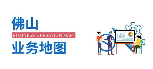 万科佛山客户服务地图 数字文化创意内容应用服务十二月版